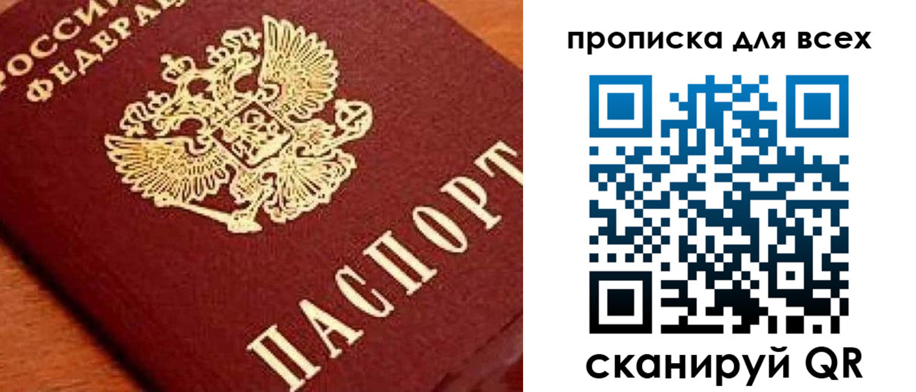 временная регистрация купить в Колпашево