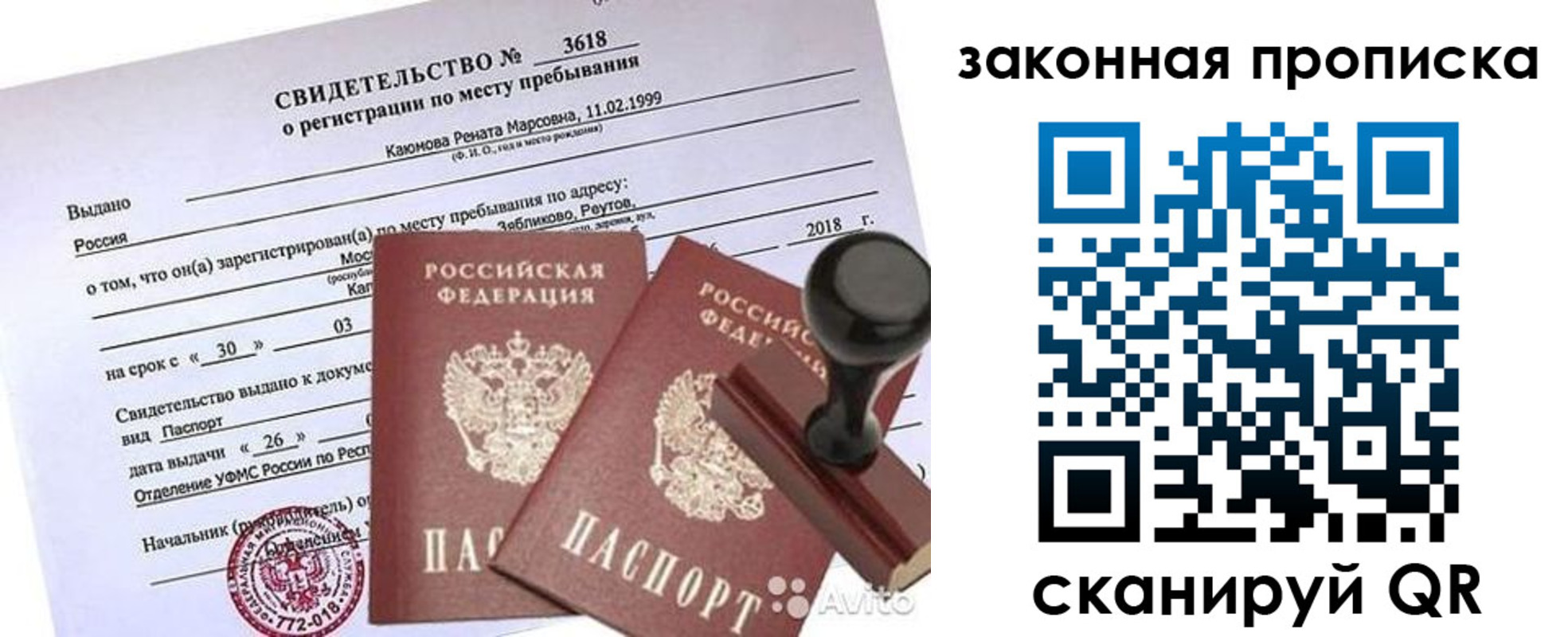 временная регистрация собственник в Колпашево