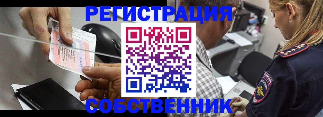 временная регистрация для всех в Колпашево