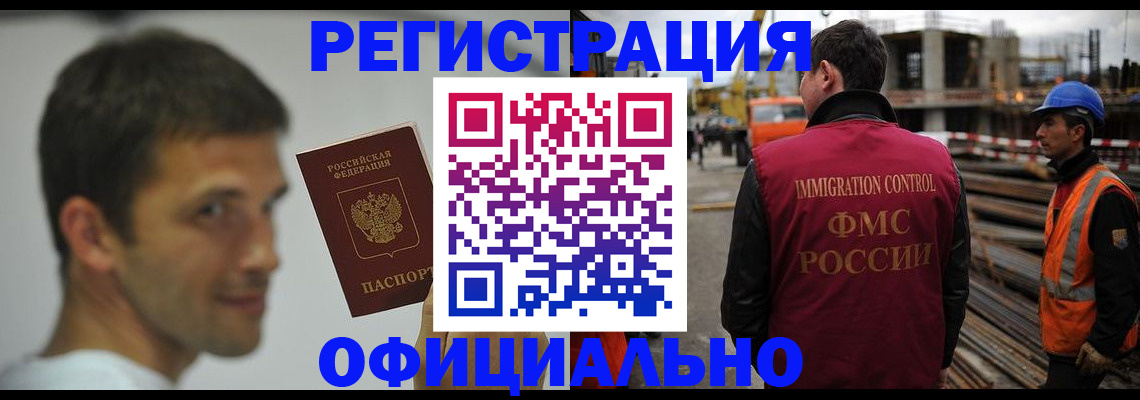 прописка иностранных граждан в Колпашево