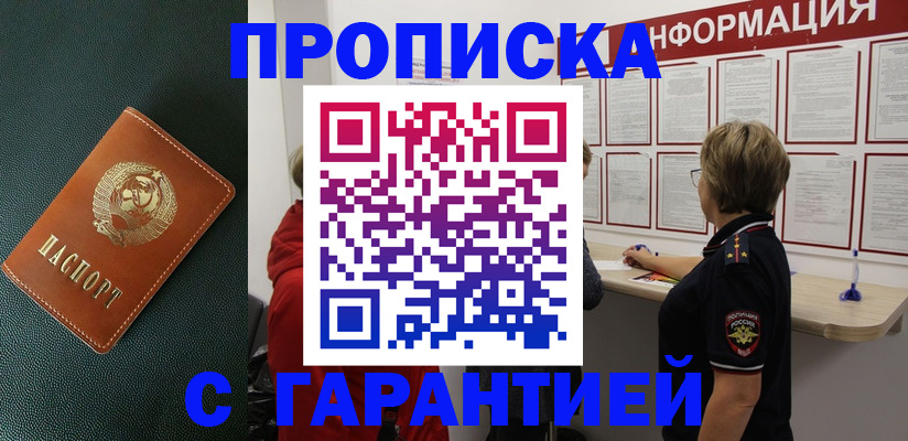 временная регистрация госуслуги в Колпашево